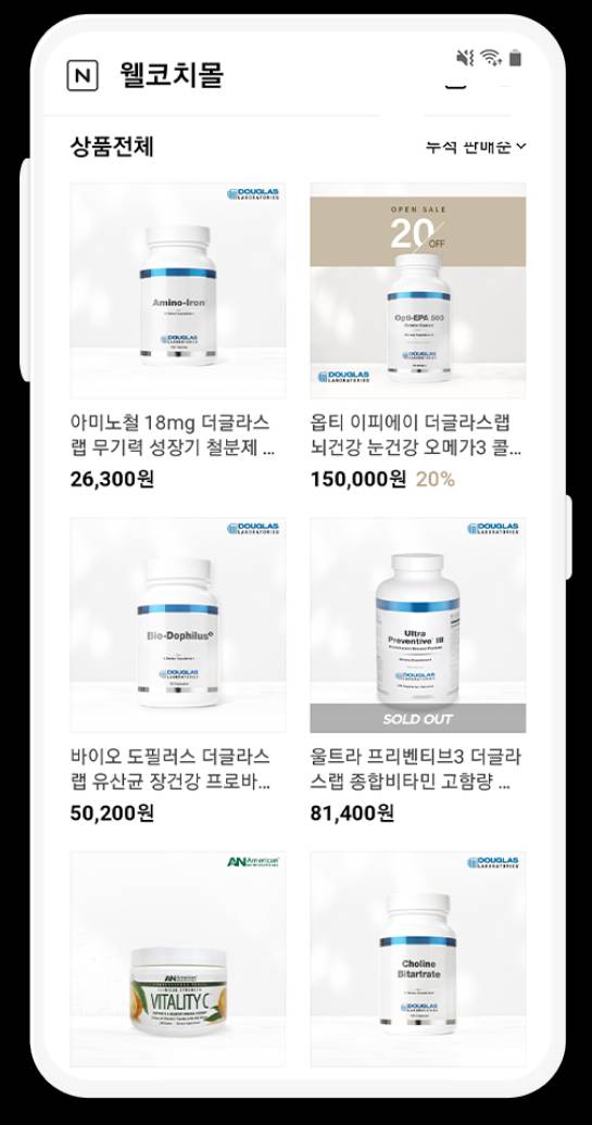 맞춤 간편 구매